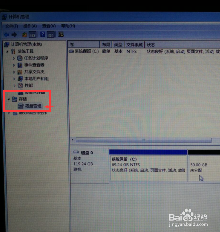 新电脑分区方法
