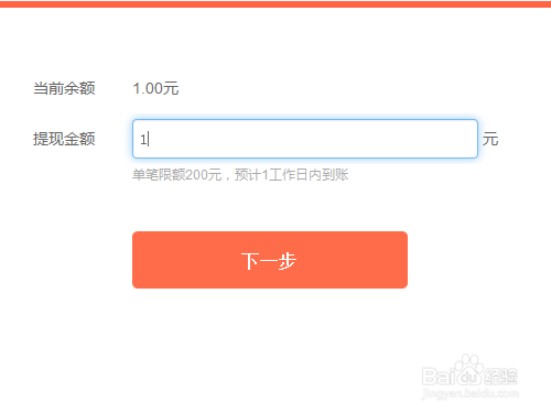 小米钱包怎么提现?在哪里提现?小米钱包提现方法