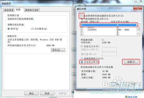 C盘空间越来越小该怎么办