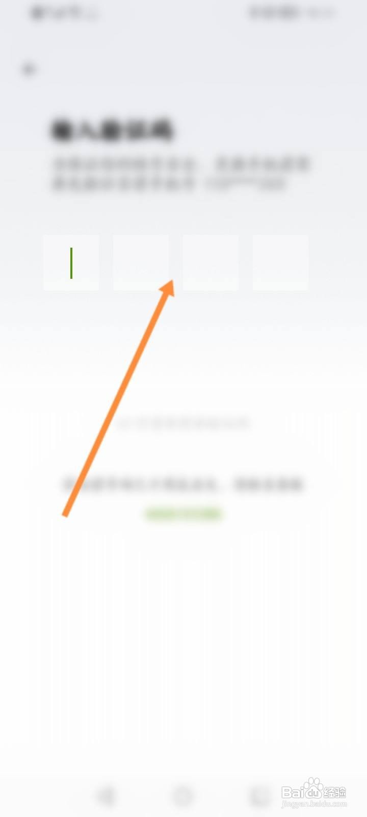 小鹏汽车软件中怎么更换绑定的手机号？
