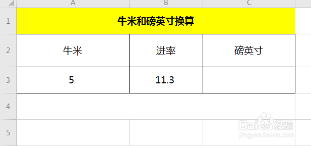 牛米和磅英寸怎么换算
