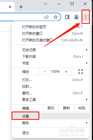 谷歌浏览器下载保存默认位置如何修改?