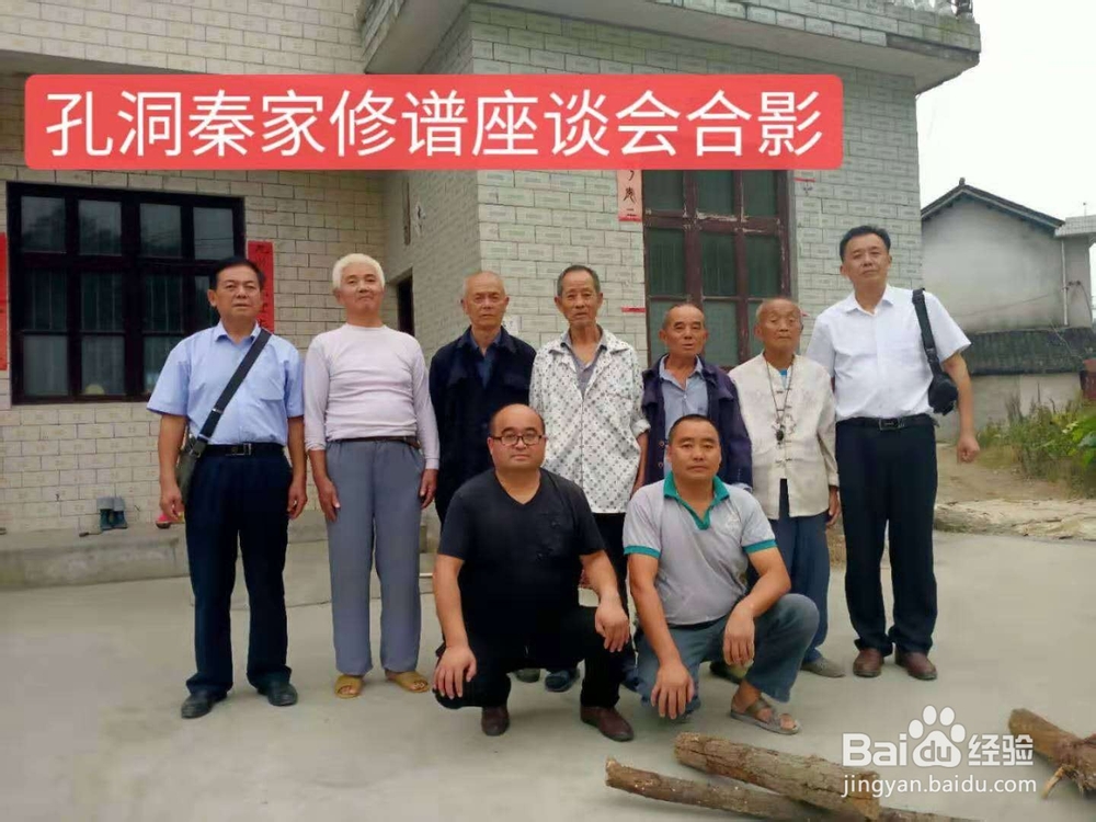 家谱编写收集资料的方法