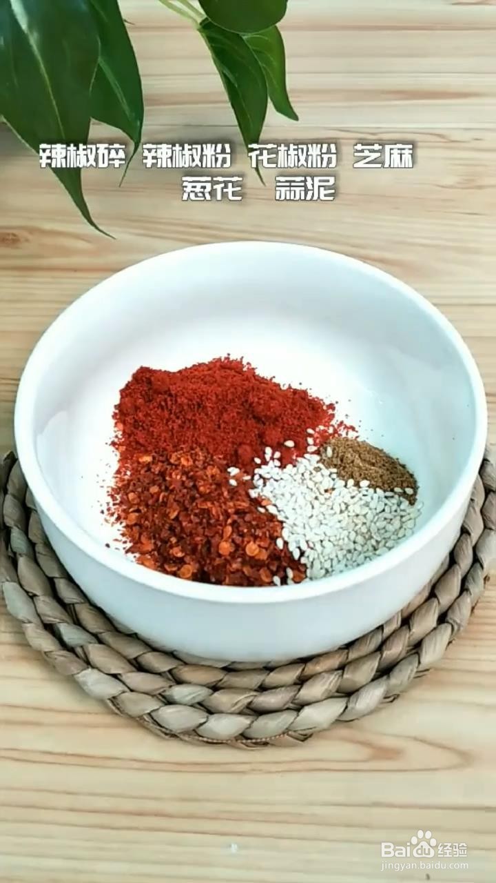 如何制作好吃百搭的蘸料
