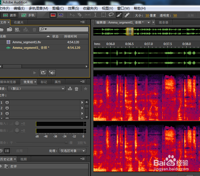 Audition去除音频中的人声保留背景音乐 [1]