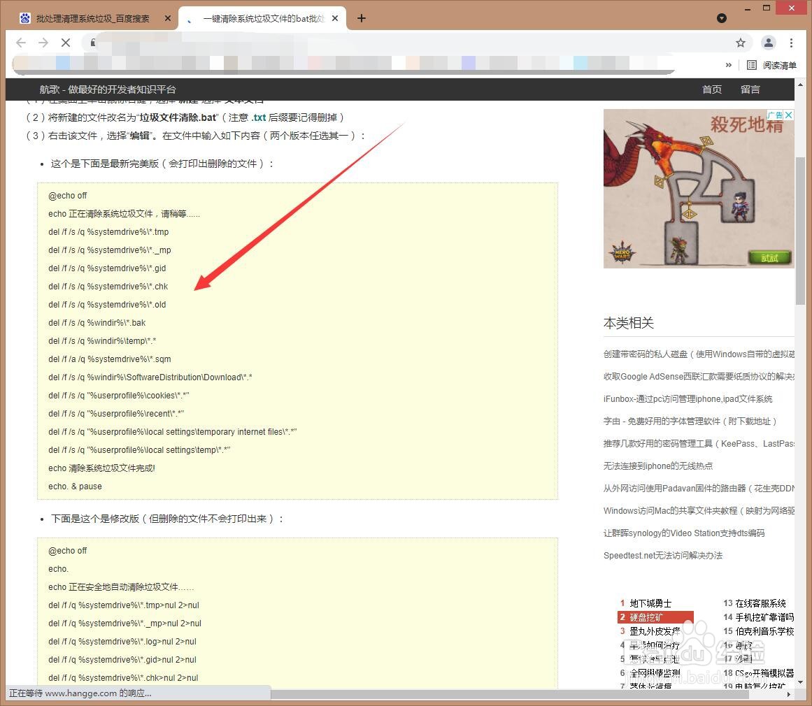 怎么手动清理系统垃圾