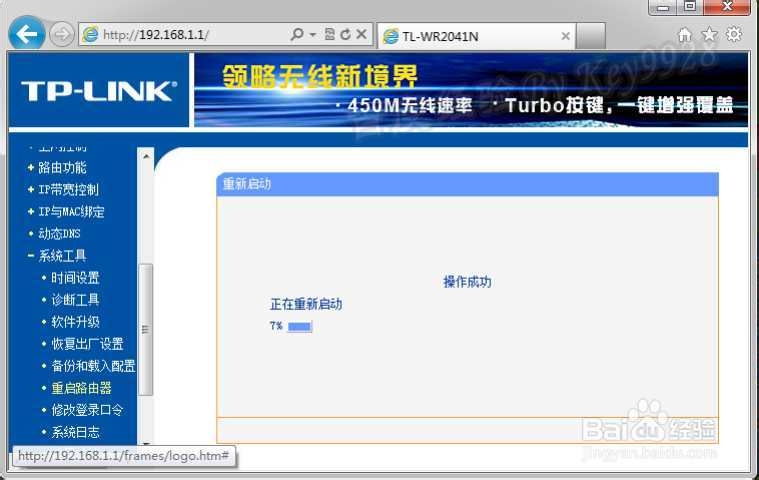 tplink无线路由器怎么限速