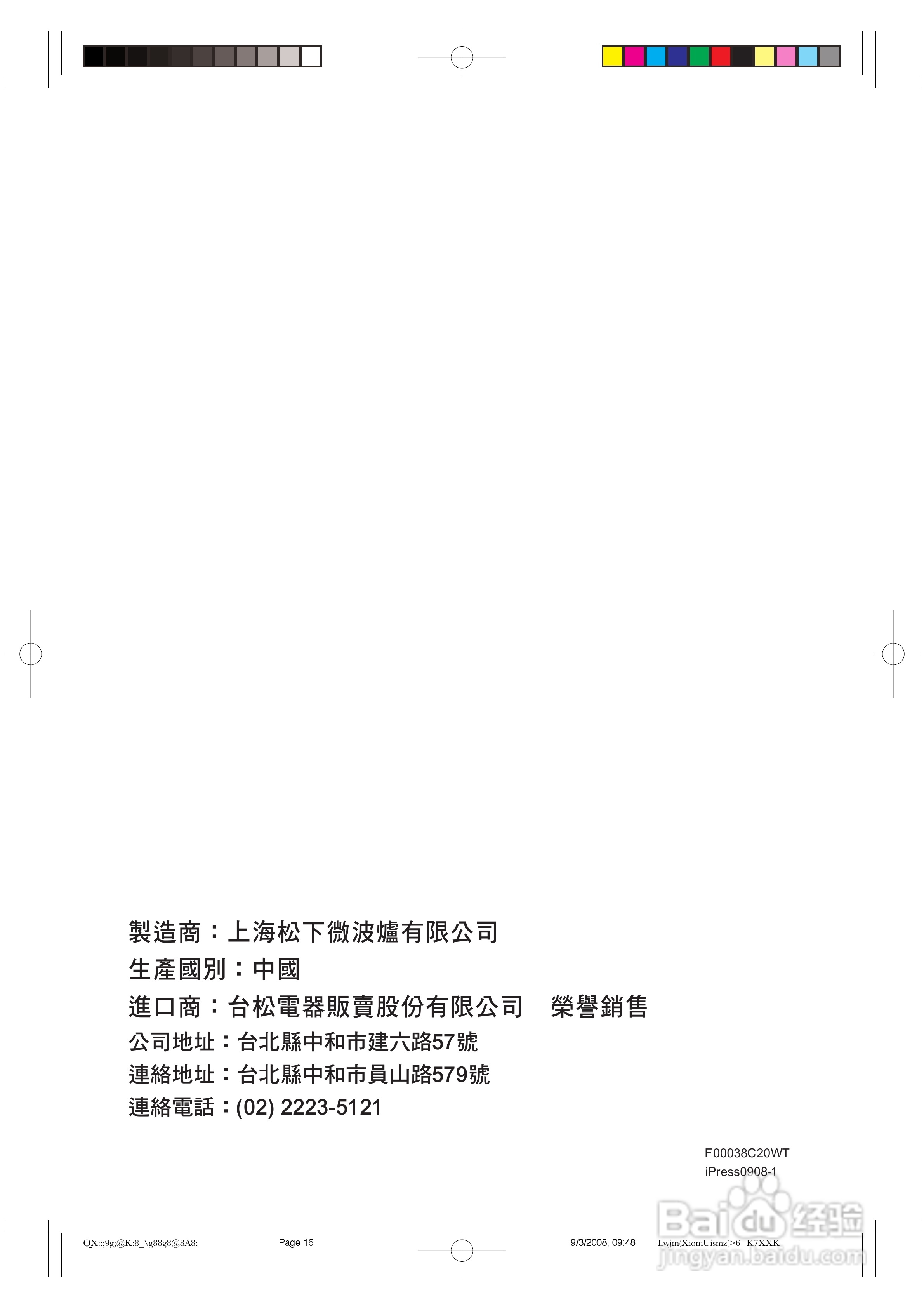 松下NN-ST557微波炉使用说明书