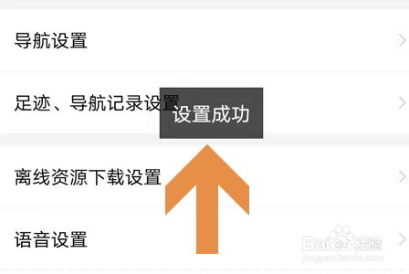 手机搜狗地图怎么设置家的位置