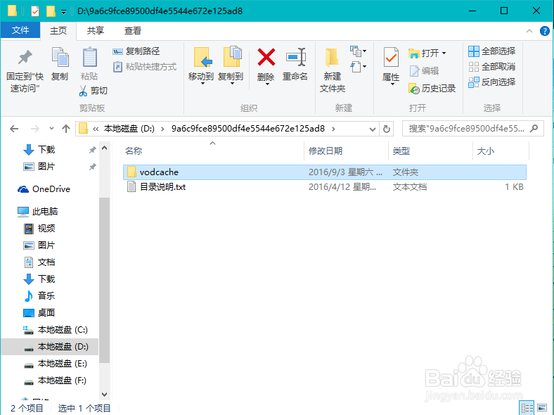 腾讯视频qlv如何转换为MP4格式