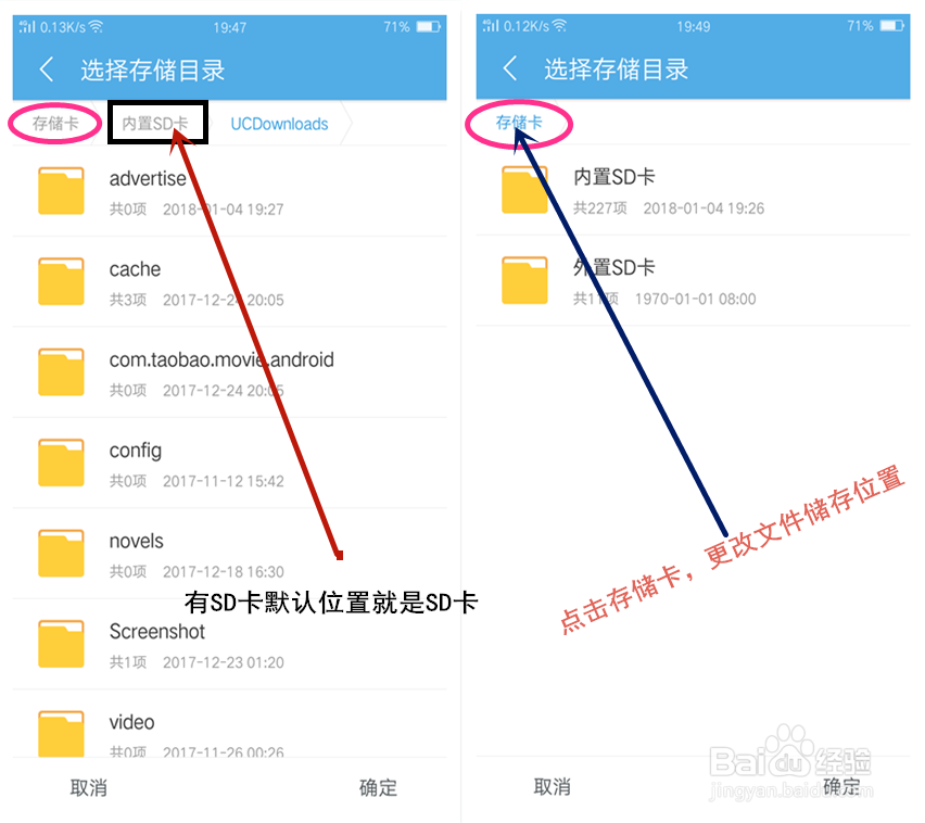 UC浏览器里面怎么查看和更改下载文件储存路径