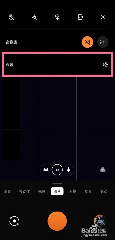 一加9r怎么设置照片水印
