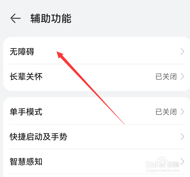 华为手机怎么设置关闭人声增强