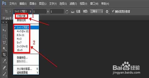 PS中如何使用截图工具