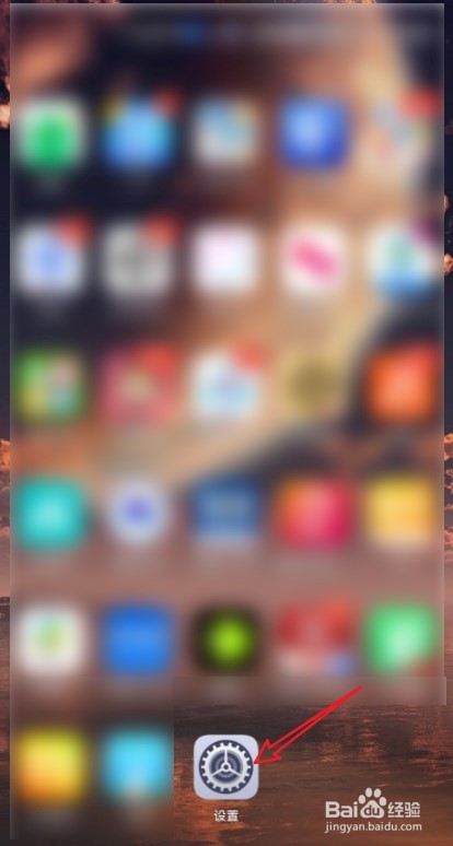 怎么在魅族手机中设置开启飞行模式？