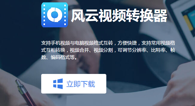 flv转mp4如何操作,转换操作的详细方法