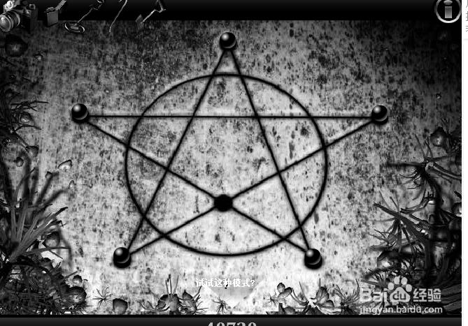 逃出鬼屋2通行攻略五