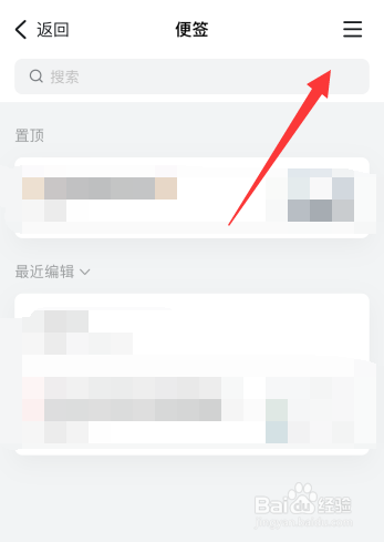 钉钉app便签上如何新建标签
