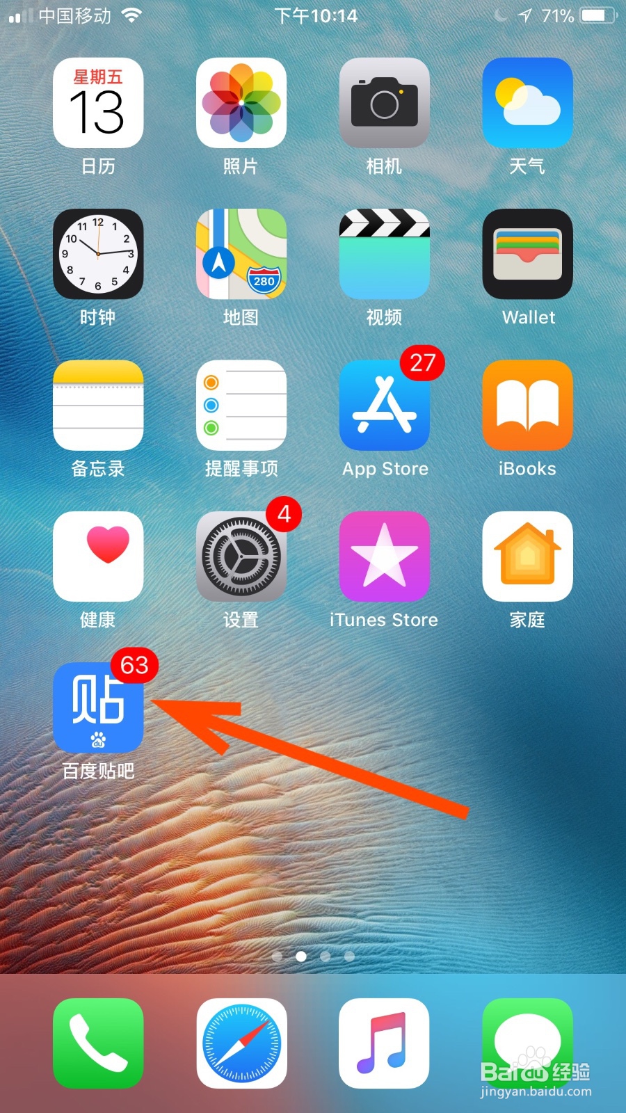 我们如何开启百度贴吧的群聊消息功能