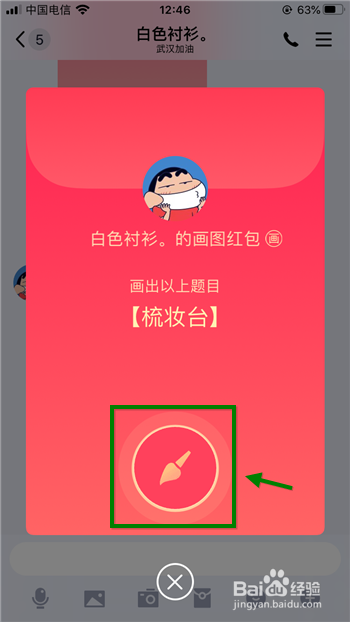 qq画图红包梳妆台怎么画简单的