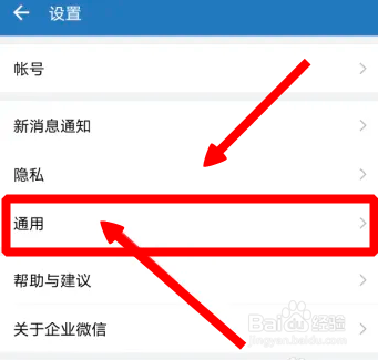 怎么将企业微信的聊天记录转移到新的手机上