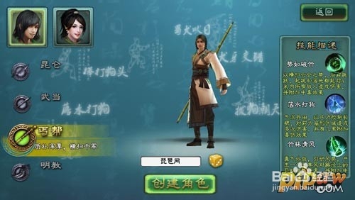 三剑豪丐帮天赋技能加点使用攻略