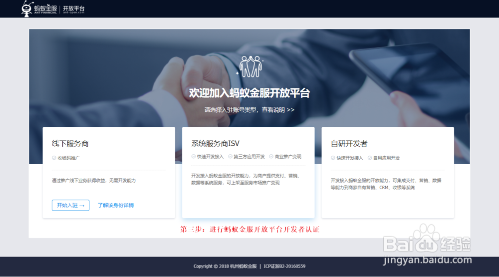 如何申请支付宝 App 支付
