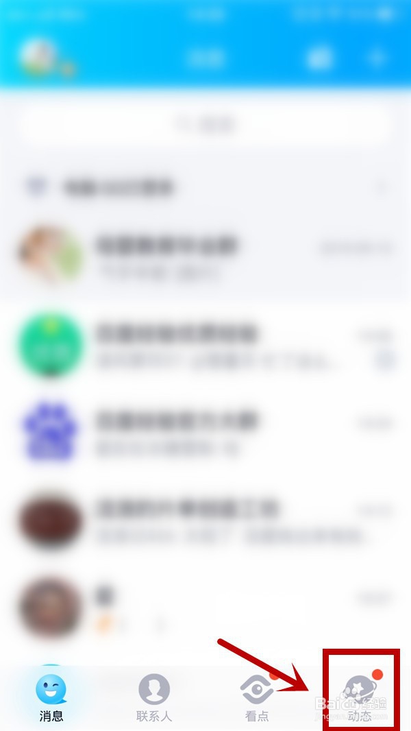 qq怎么找附近的人