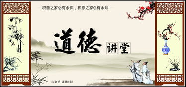 从道德情感的表现形式上看，以清楚的意识到道德概念、原理和原则为中介的情感体验是什么