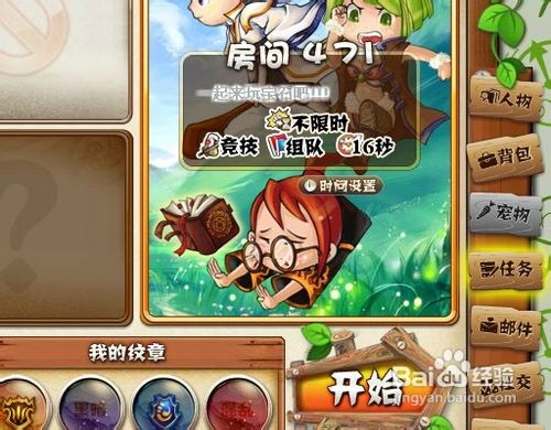 宝石骑士怎么给纹章充能