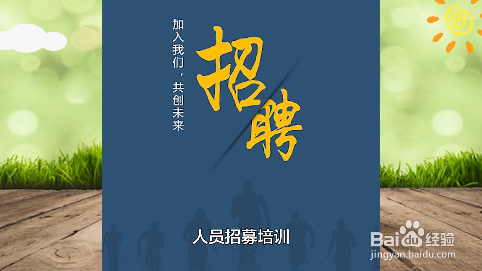 连锁店如何加盟