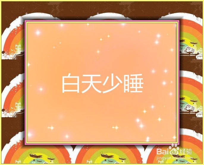 怎么快速入眠 失眠怎么办