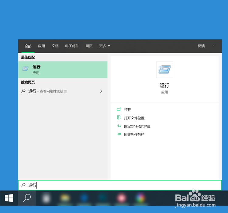 Win10运行在哪，Win10怎么打开运行