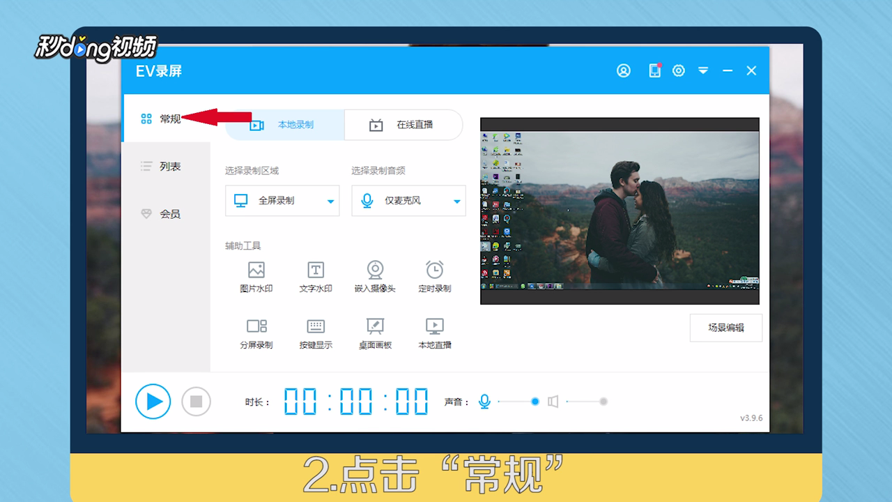 有什么软件可以录制电脑屏幕视频
