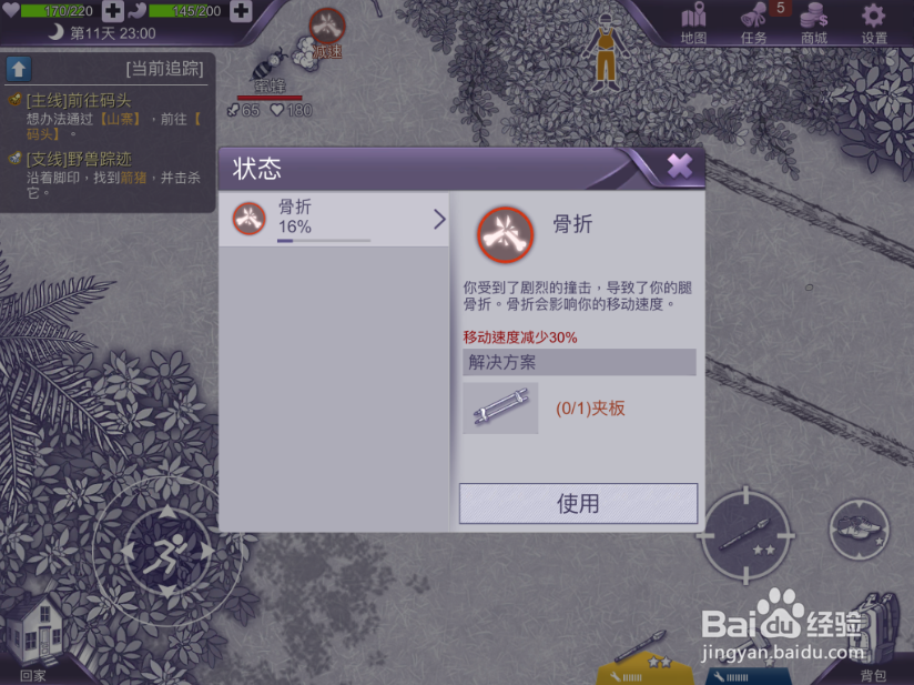 阿瑞斯病毒骨折了怎么办