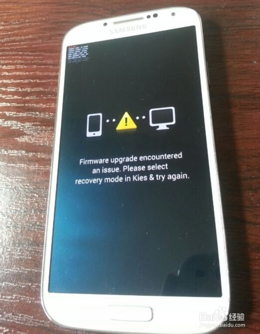 <b>三星 S4 i9508V固件更新时遇到问题救砖方法</b>