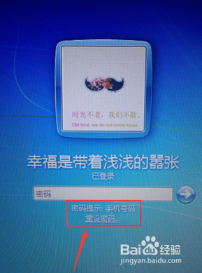 电脑怎么更改账户密码