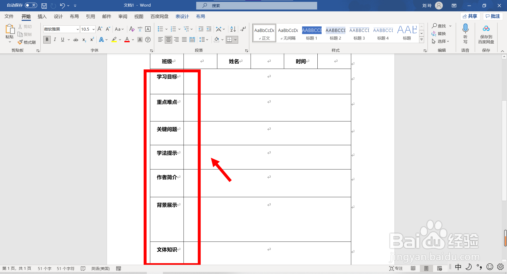 导读单怎么做