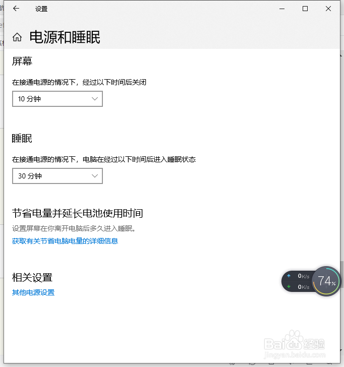 怎样设置电脑休眠壁纸