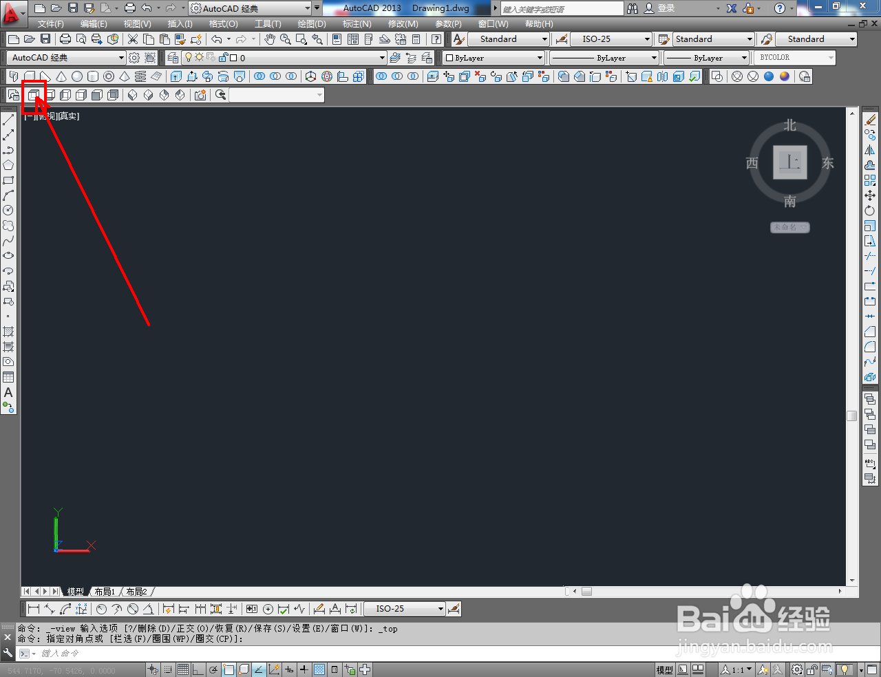 CAD立体椭圆柱制作教程