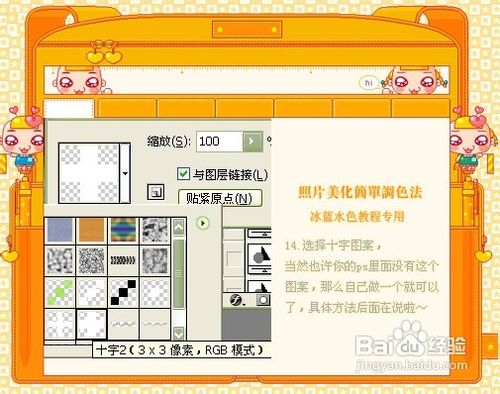 用PhotoShop美化照片-简易教程