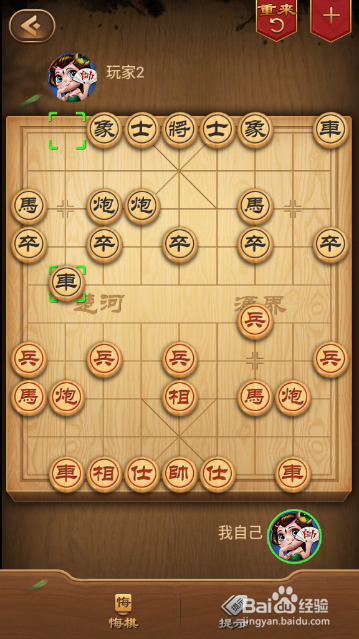 中国象棋之单提马对飞左象