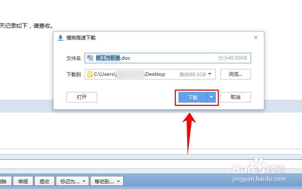 怎么将微信收到的文件转存到电脑上