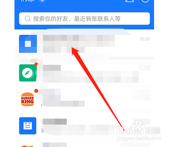 支付宝消息盒子在哪清空消息记录