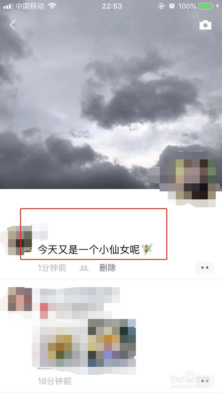 微信发动态不带图怎么发