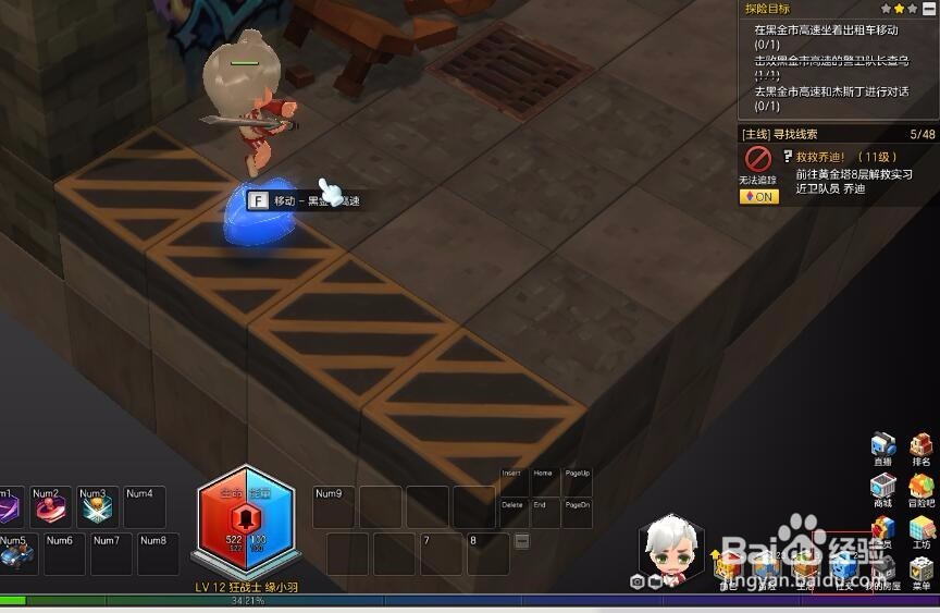 冒险岛2怎么接收查看邮件