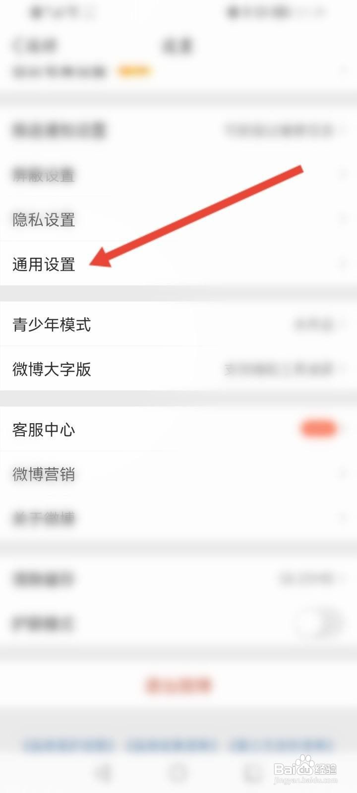 微博怎么开启热评功能