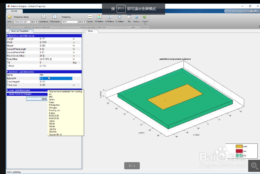 设计,可视化和分析天线