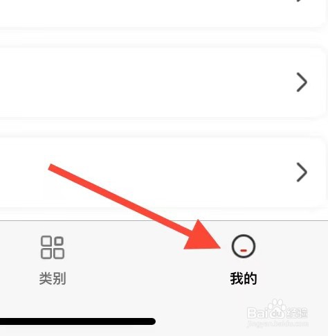樱花动漫如何查看我的缓存