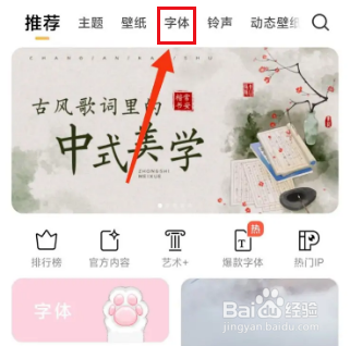 个性字体转换